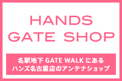 HANDS GATE SHOP